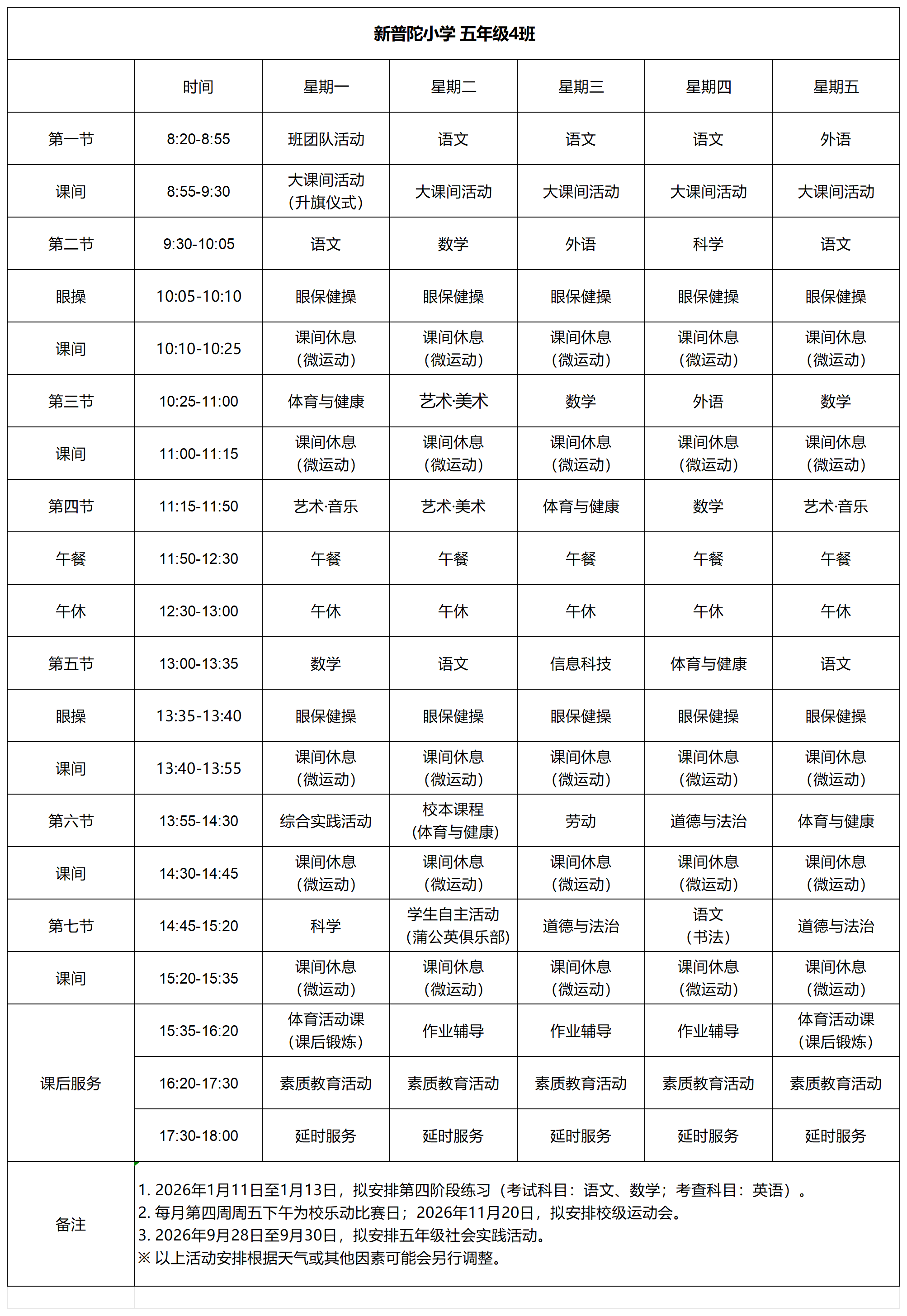 五年级4班_五年级4班.png
