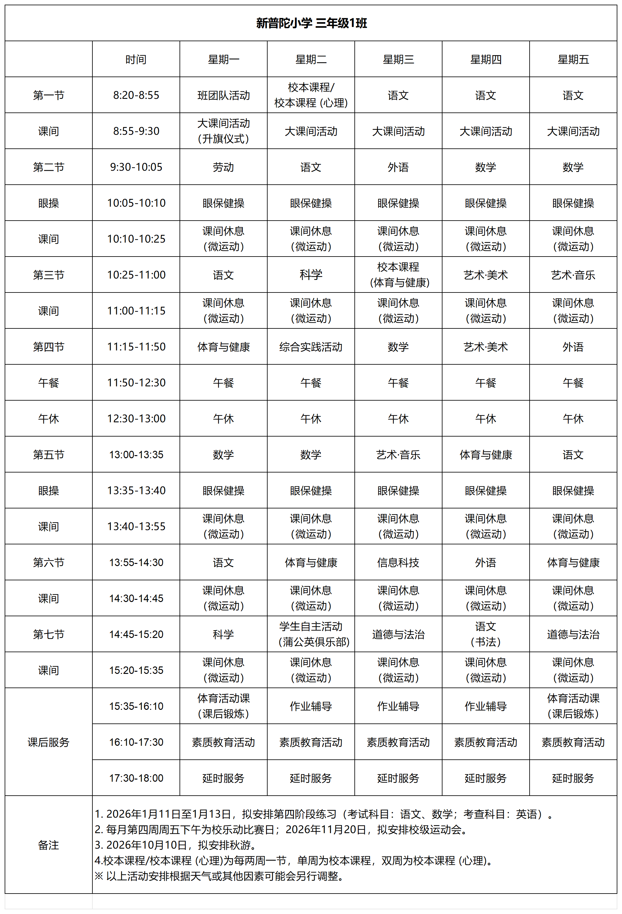 三年级1班_三年级1班.png