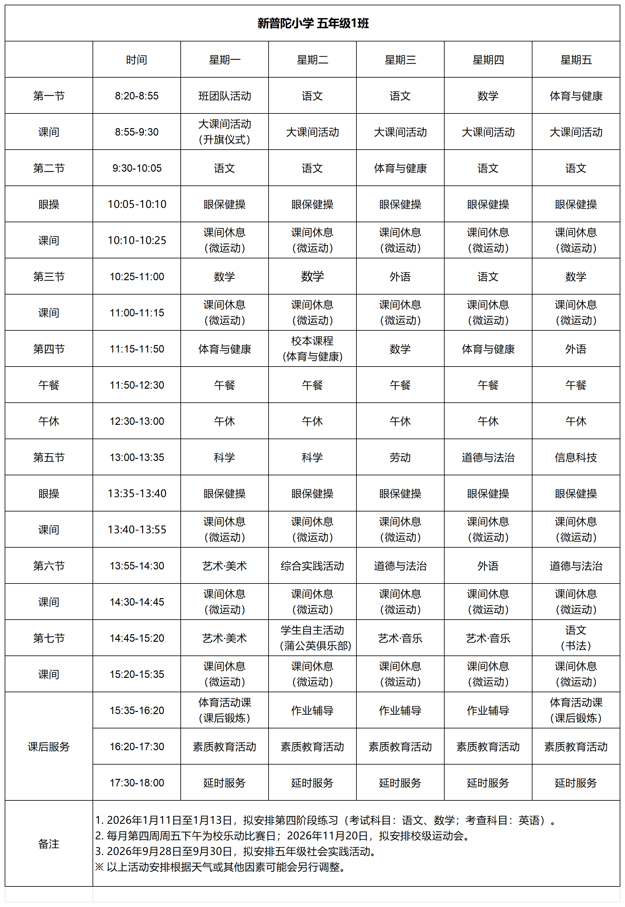 五年级1班(1)3_五年级1班.png