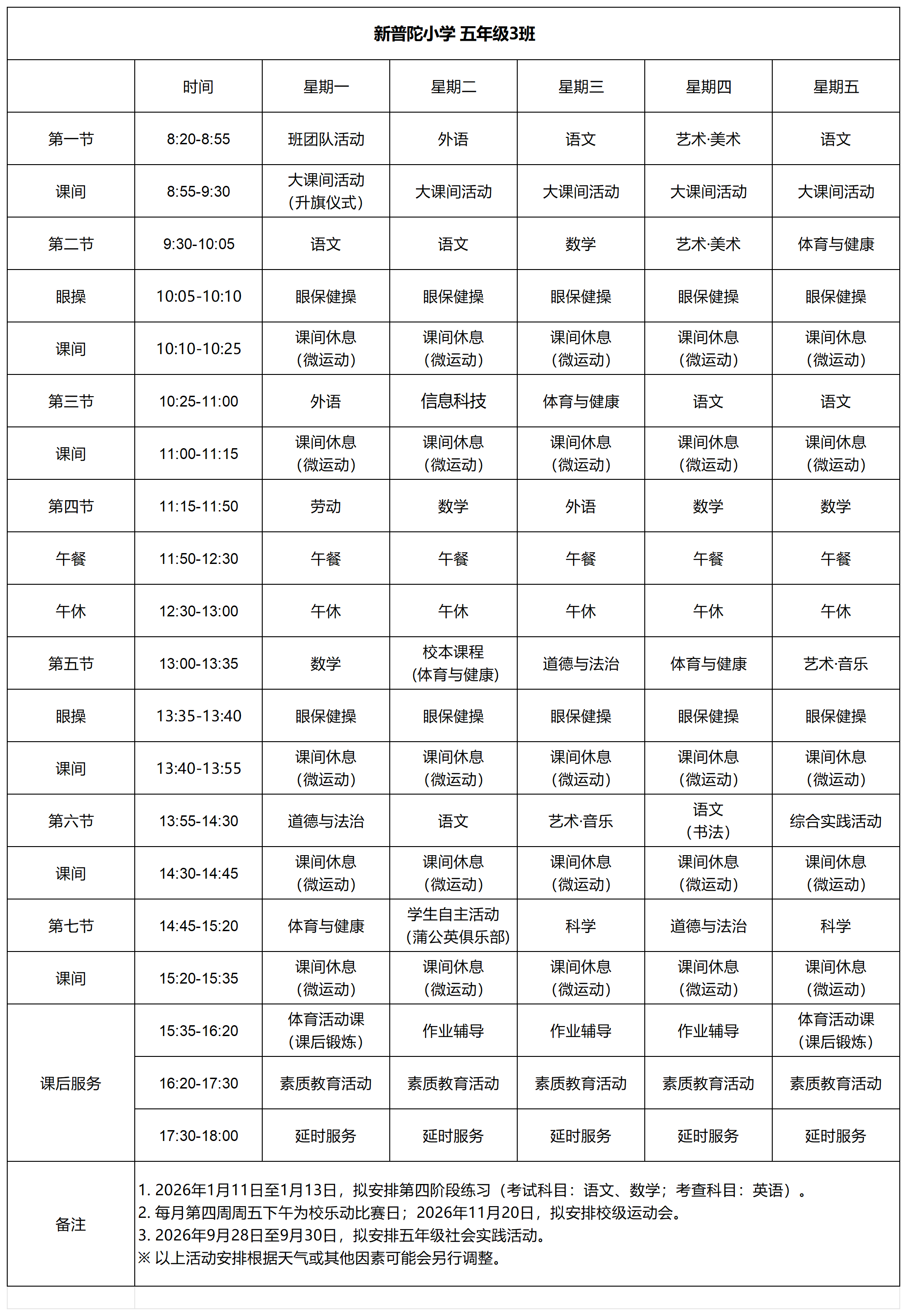 五年级3班_五年级3班.png