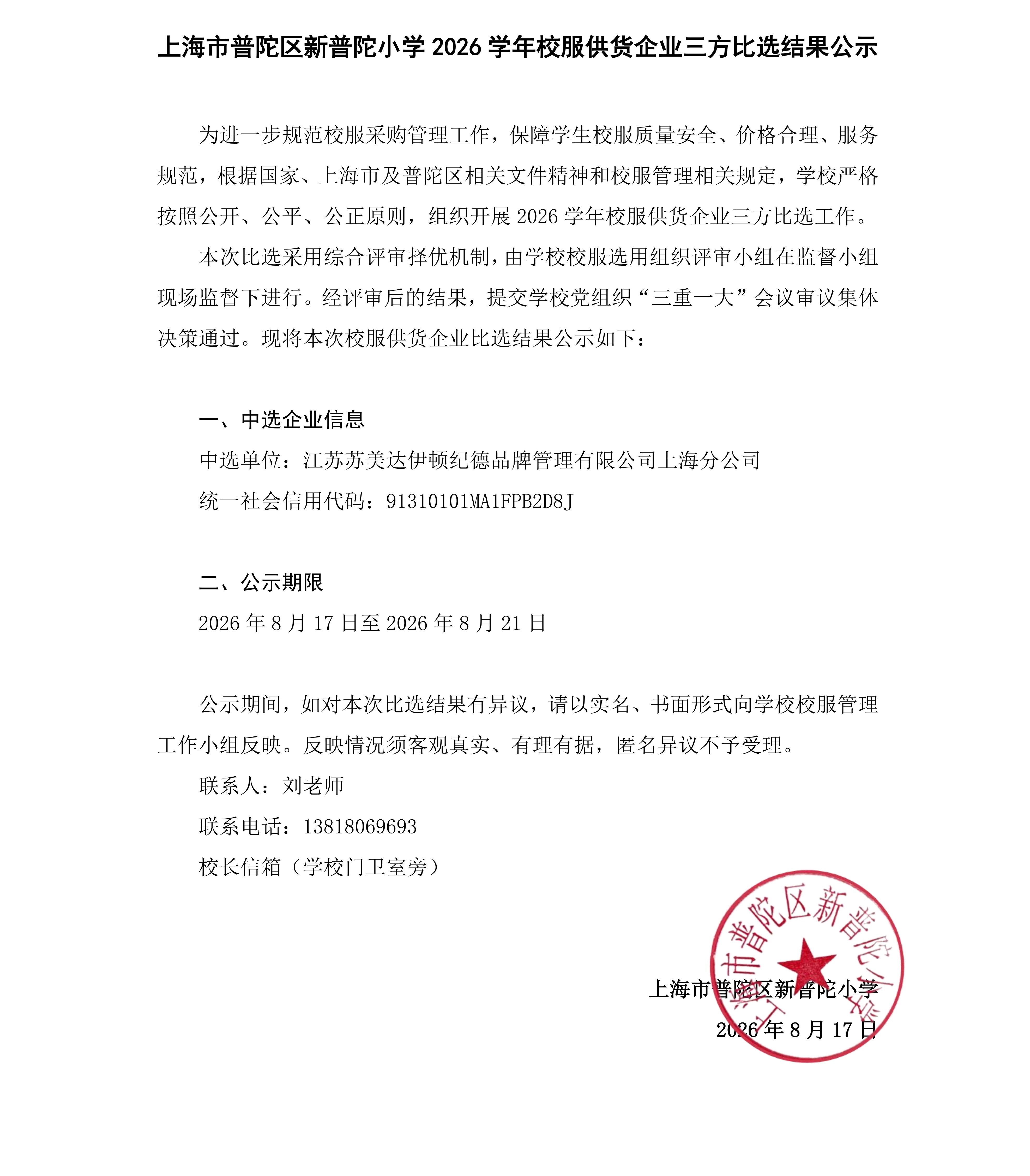 微信图片_20260817110555_1722_53.jpg